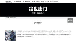 Desktop Screenshot of jueshitangmen.org
